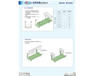 電纜橋架-固定支架
